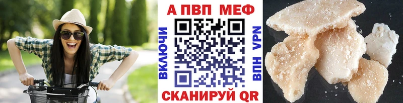 Альфа ПВП кристаллы Весьегонск