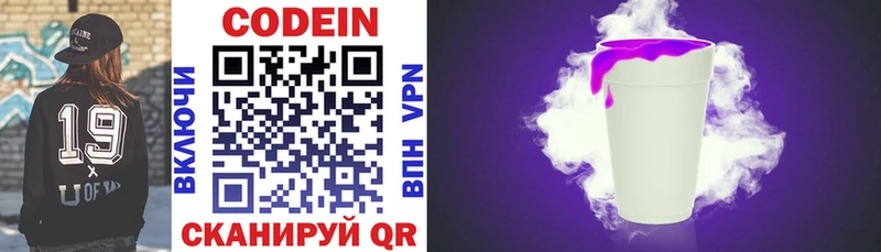 KRAKEN ссылки  Весьегонск  Кодеин напиток Lean (лин) 