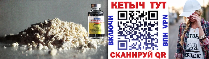 Кетамин VHQ  Весьегонск 