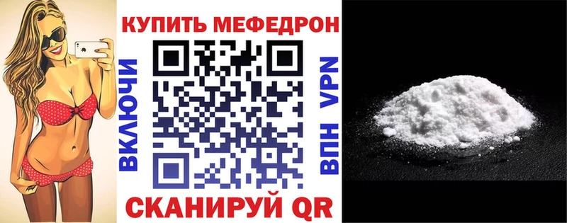 купить наркотик  Весьегонск  Мефедрон VHQ 